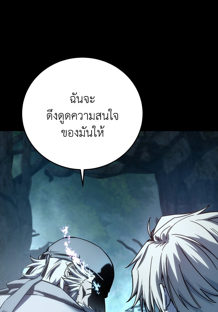 ยอดนักดาบผู้โอบอุ้มดารา - หน้า 31