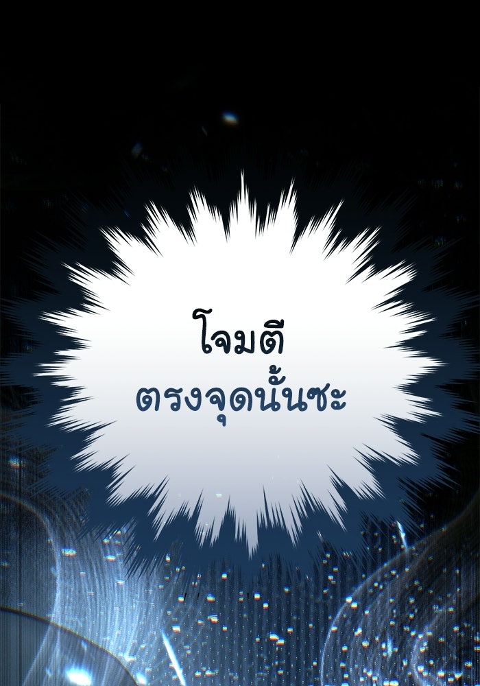 ยอดนักดาบผู้โอบอุ้มดารา - หน้า 33