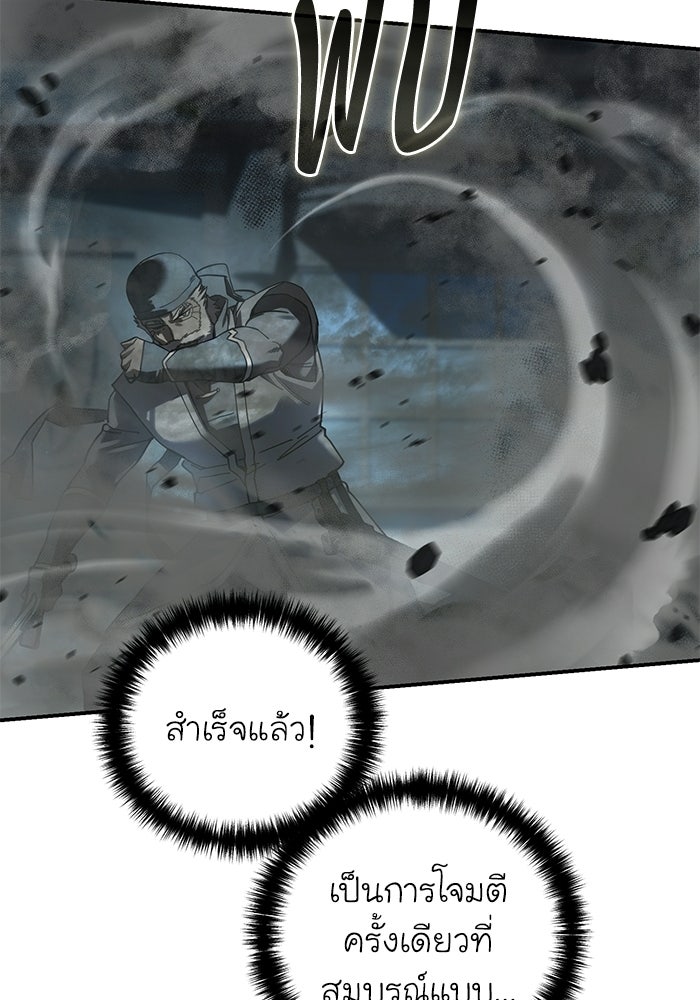 ยอดนักดาบผู้โอบอุ้มดารา - หน้า 39