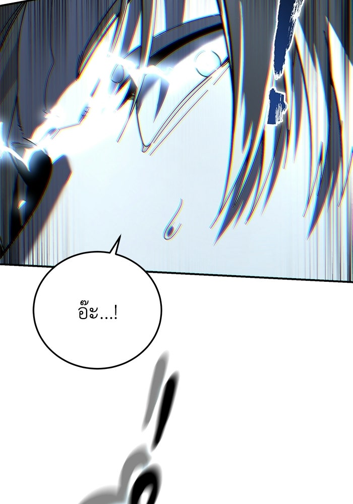 ยอดนักดาบผู้โอบอุ้มดารา - หน้า 63