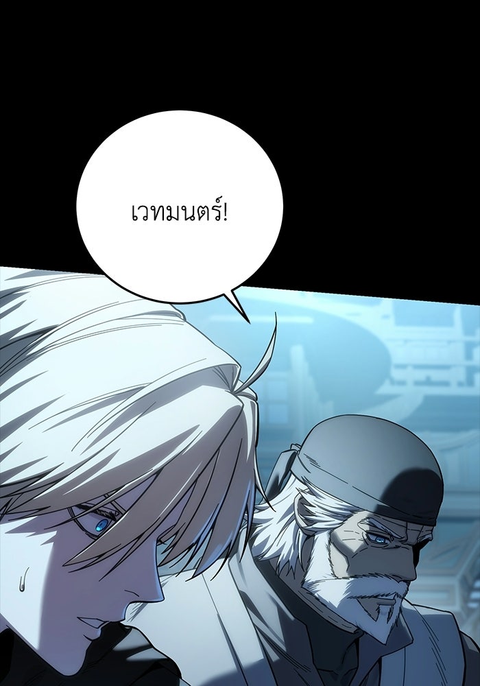 ยอดนักดาบผู้โอบอุ้มดารา - หน้า 9