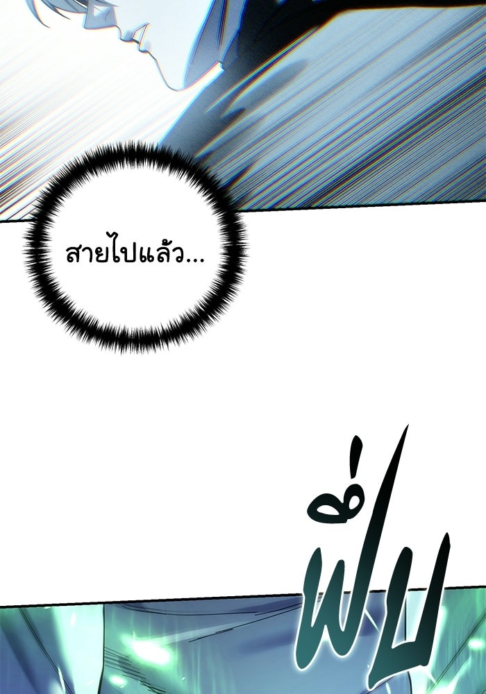 ยอดนักดาบผู้โอบอุ้มดารา - หน้า 99