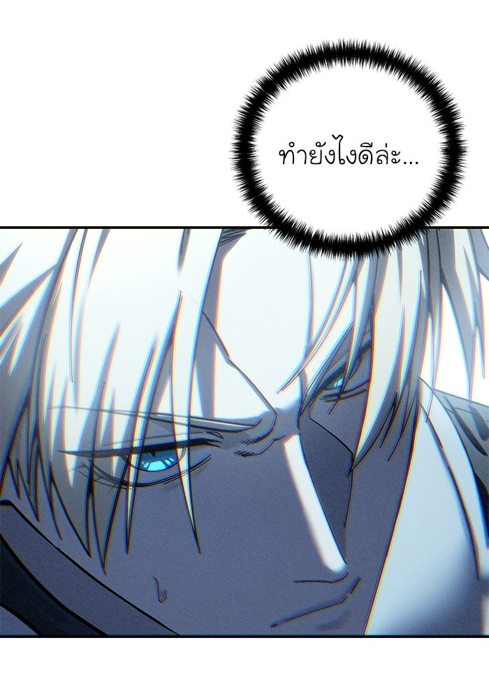 ยอดนักดาบผู้โอบอุ้มดารา - หน้า 12