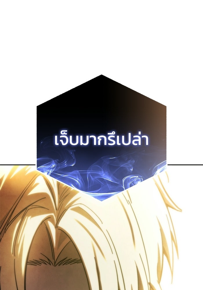 ยอดนักดาบผู้โอบอุ้มดารา - หน้า 154