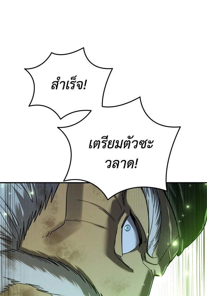 ยอดนักดาบผู้โอบอุ้มดารา - หน้า 24