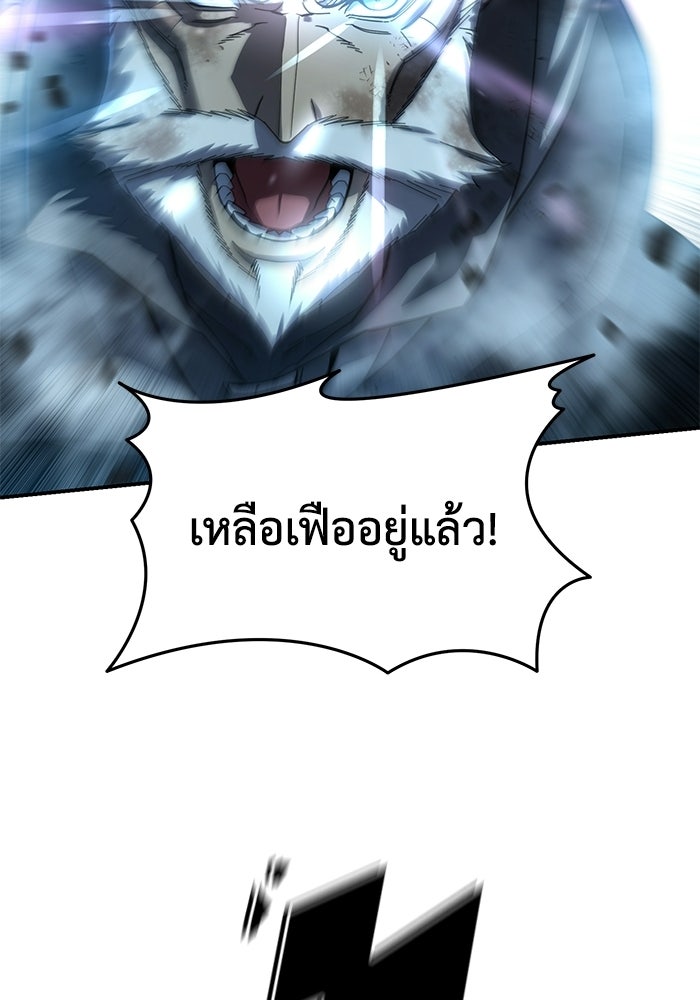 ยอดนักดาบผู้โอบอุ้มดารา - หน้า 37