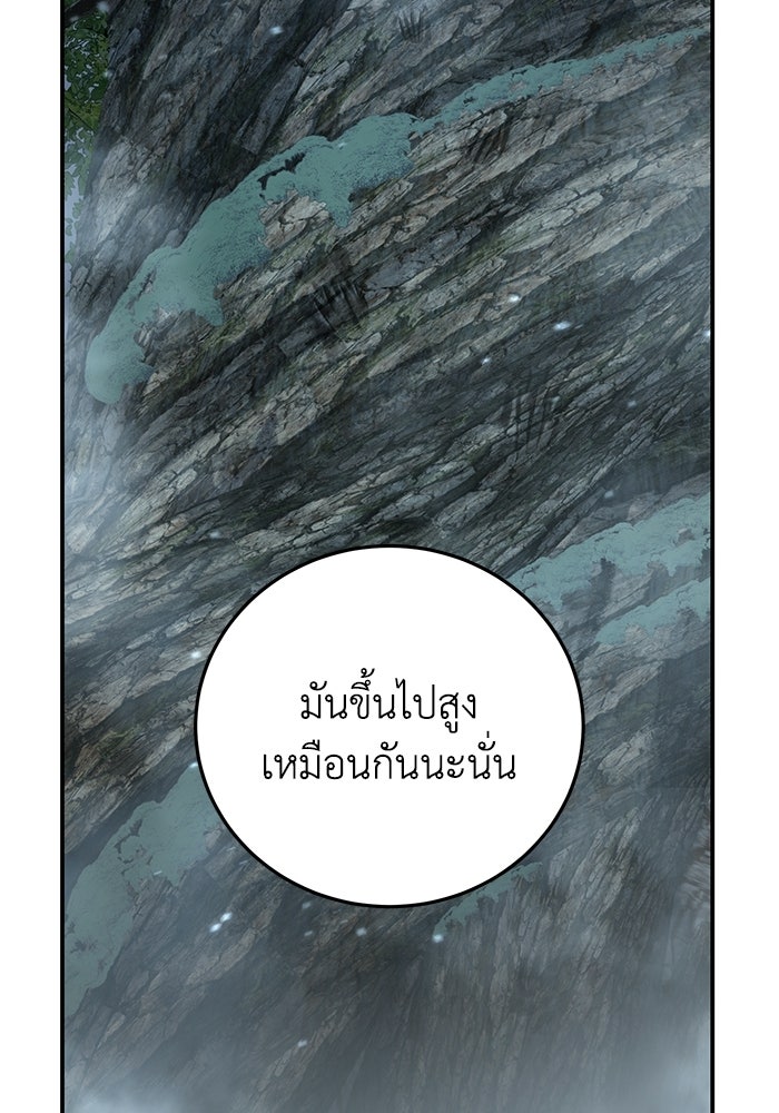 ยอดนักดาบผู้โอบอุ้มดารา - หน้า 7