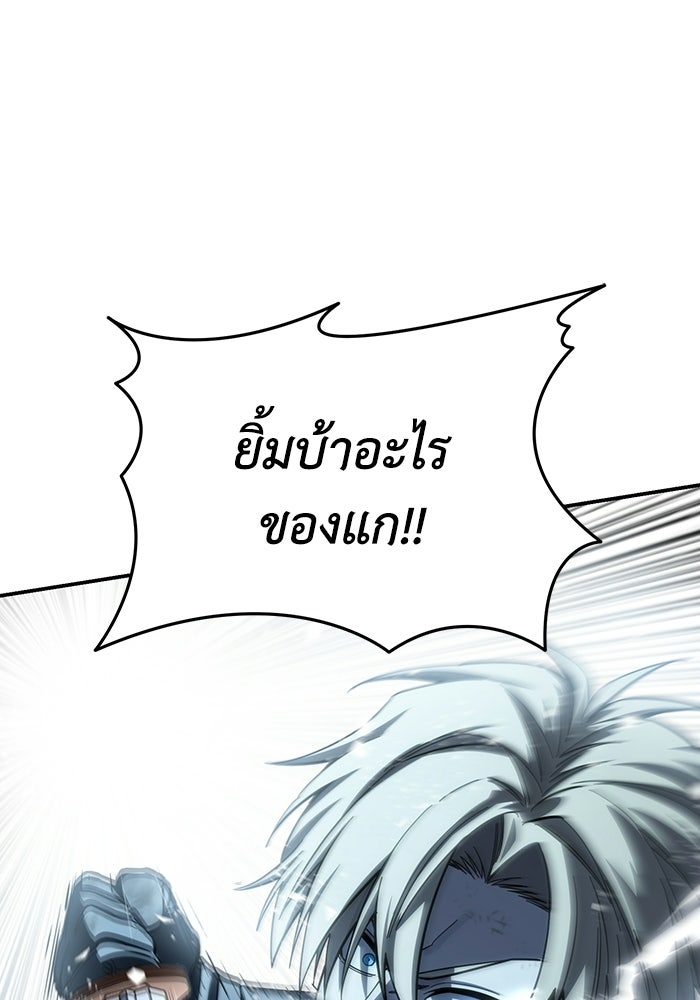 ยอดนักดาบผู้โอบอุ้มดารา - หน้า 80