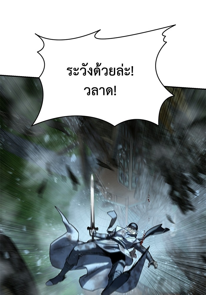 ยอดนักดาบผู้โอบอุ้มดารา - หน้า 96