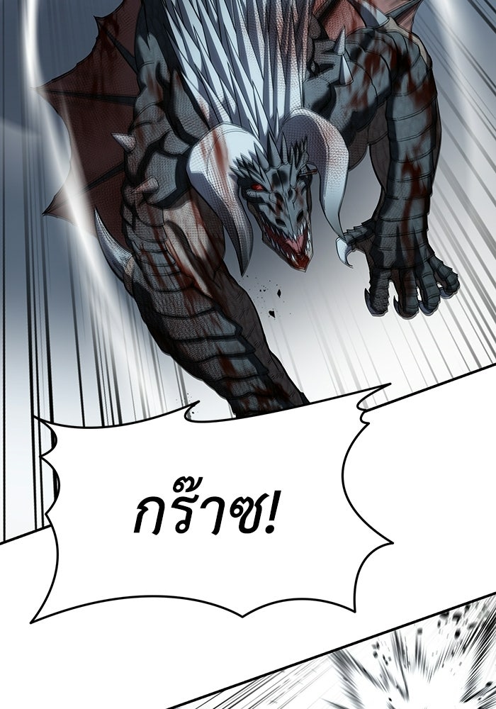 ยอดนักดาบผู้โอบอุ้มดารา - หน้า 129