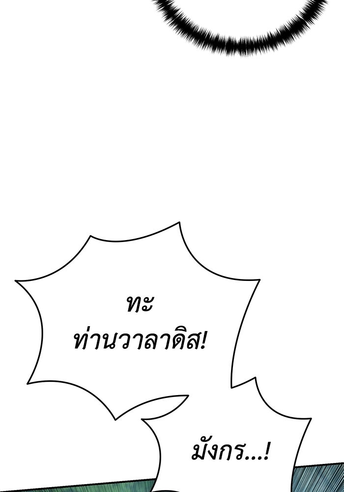 ยอดนักดาบผู้โอบอุ้มดารา - หน้า 199