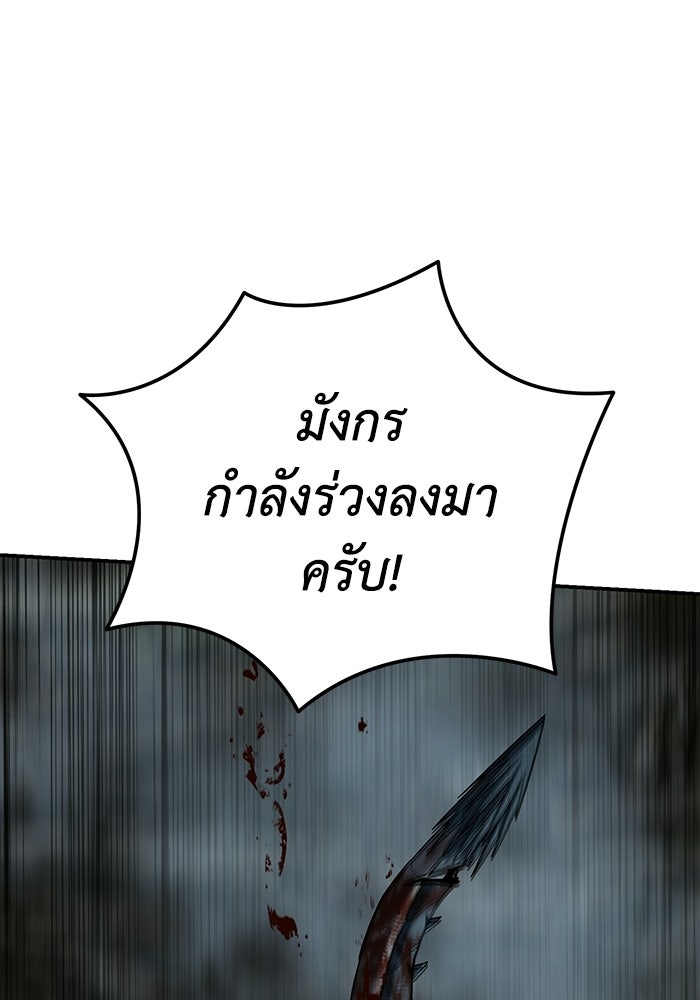 ยอดนักดาบผู้โอบอุ้มดารา - หน้า 201