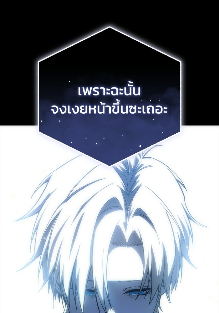 ยอดนักดาบผู้โอบอุ้มดารา - หน้า 29