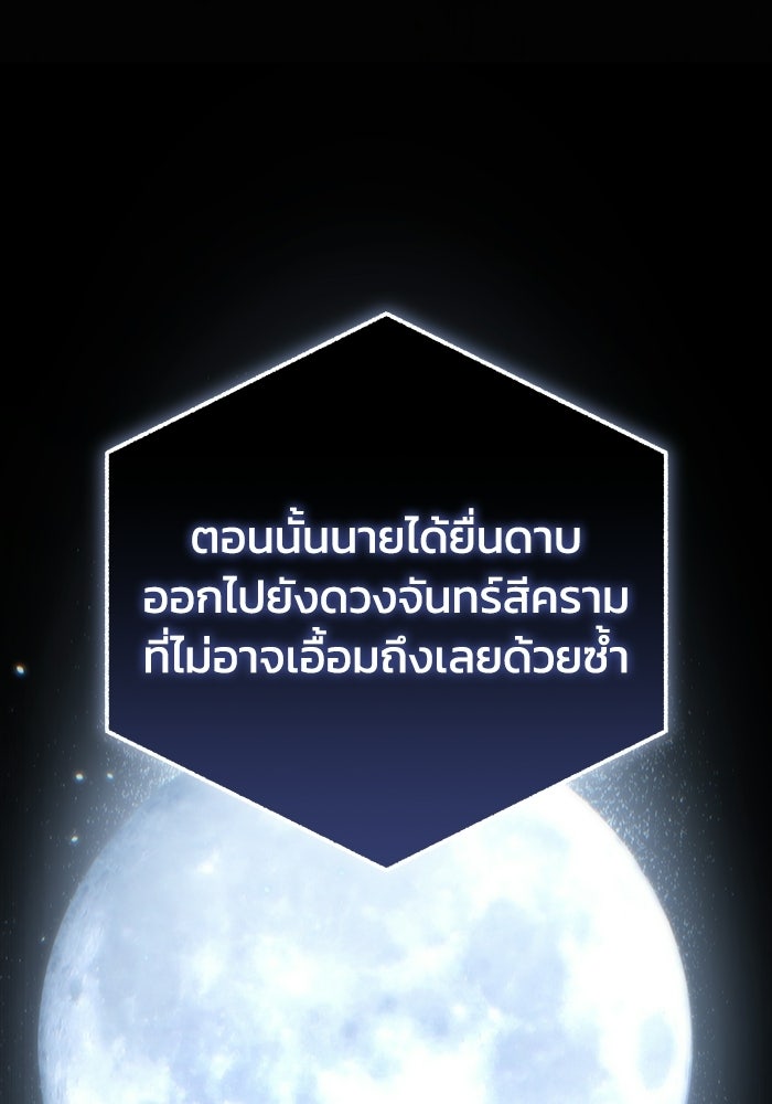 ยอดนักดาบผู้โอบอุ้มดารา - หน้า 36