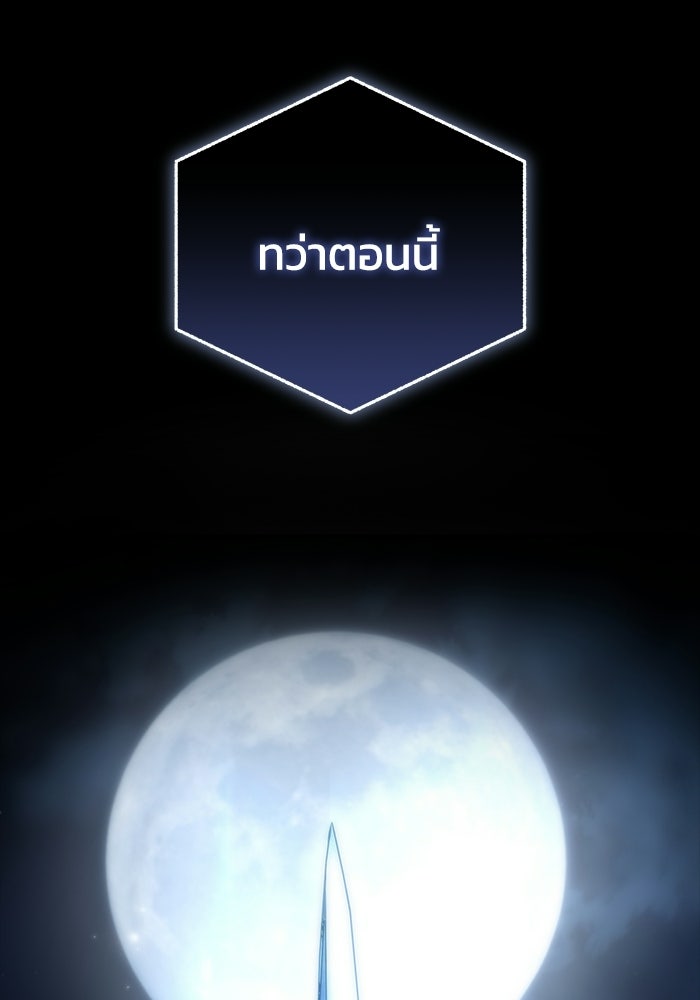 ยอดนักดาบผู้โอบอุ้มดารา - หน้า 39