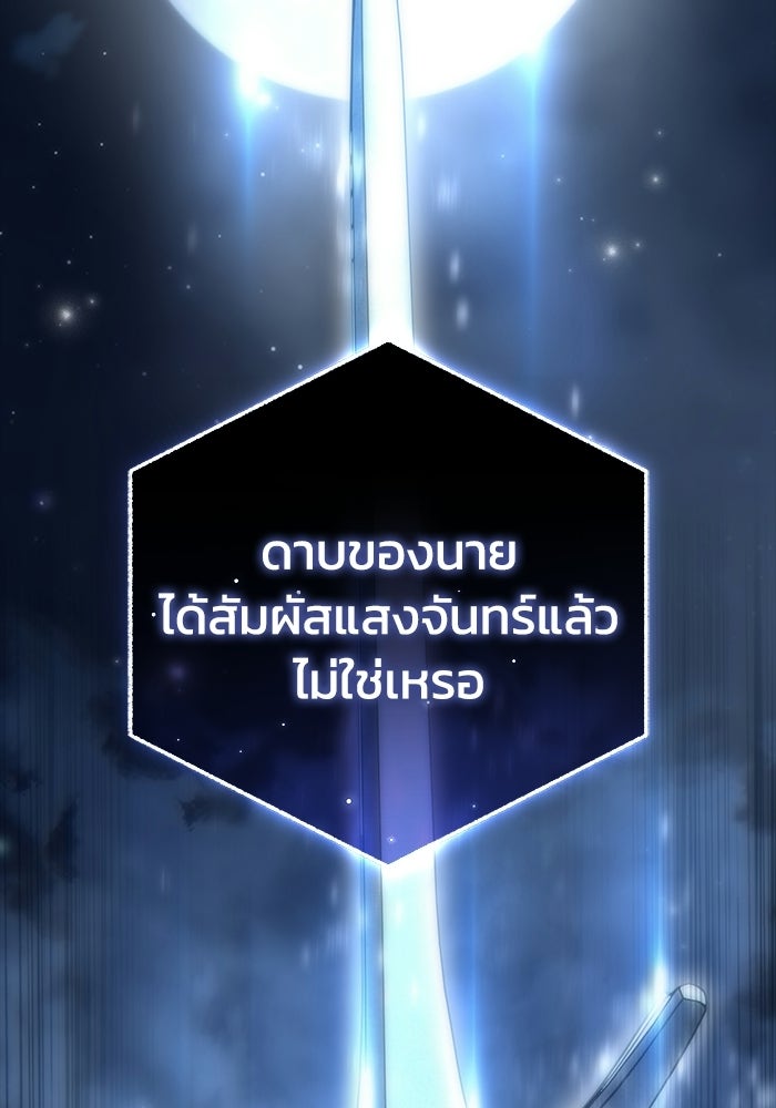 ยอดนักดาบผู้โอบอุ้มดารา - หน้า 40