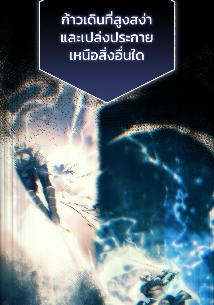 ยอดนักดาบผู้โอบอุ้มดารา - หน้า 45