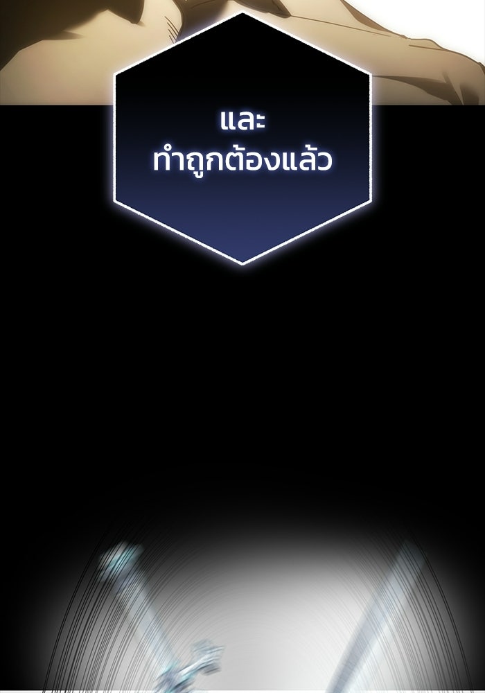 ยอดนักดาบผู้โอบอุ้มดารา - หน้า 53