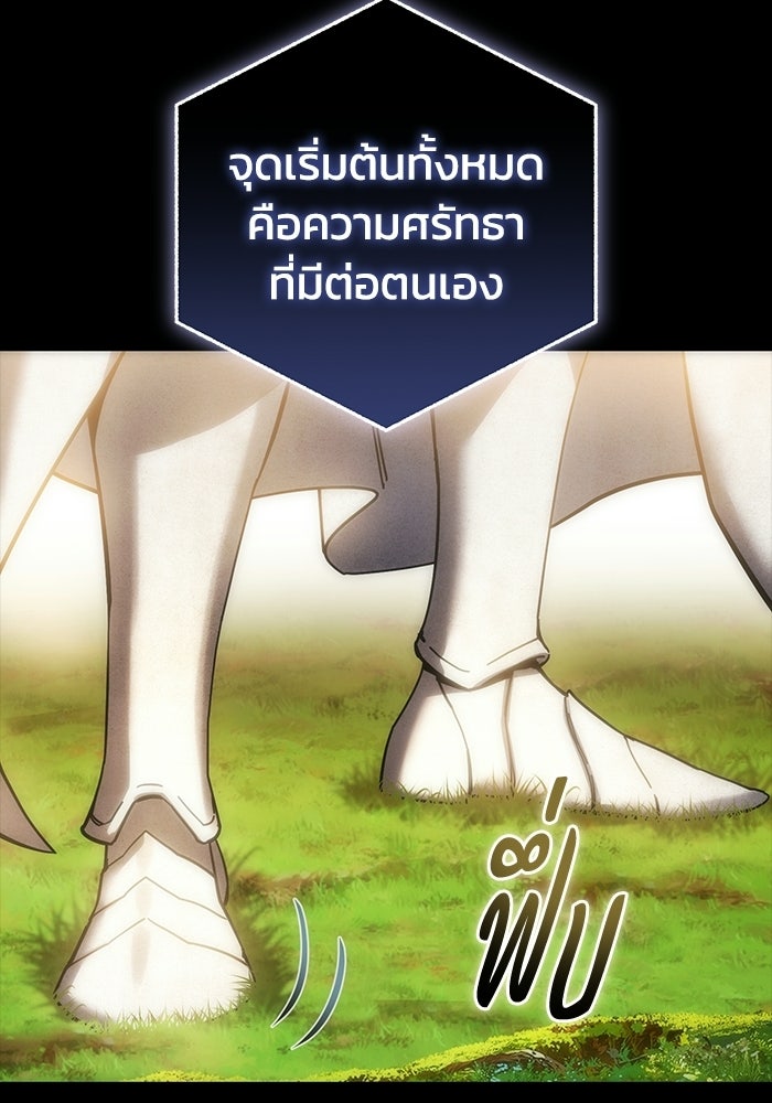 ยอดนักดาบผู้โอบอุ้มดารา - หน้า 60