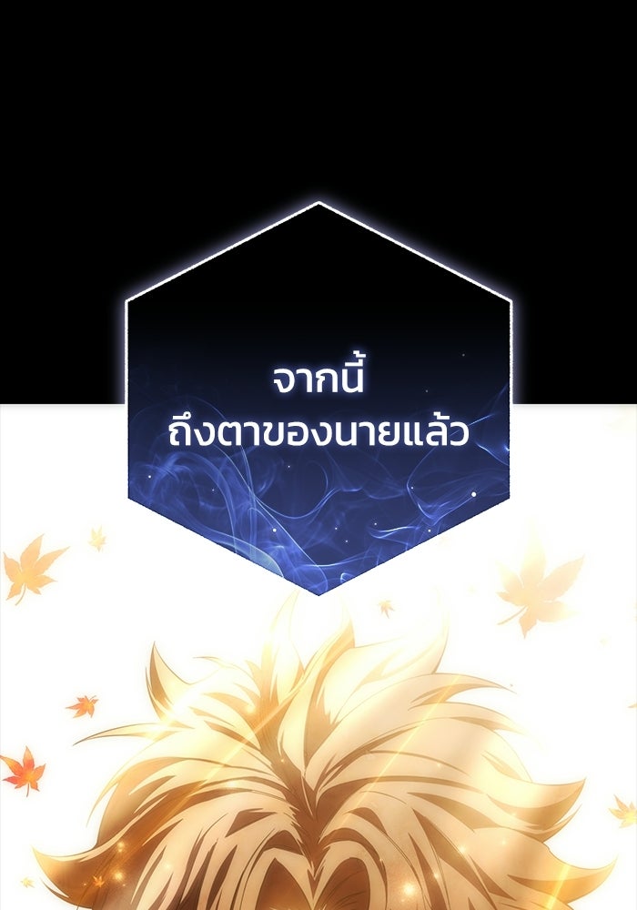 ยอดนักดาบผู้โอบอุ้มดารา - หน้า 64