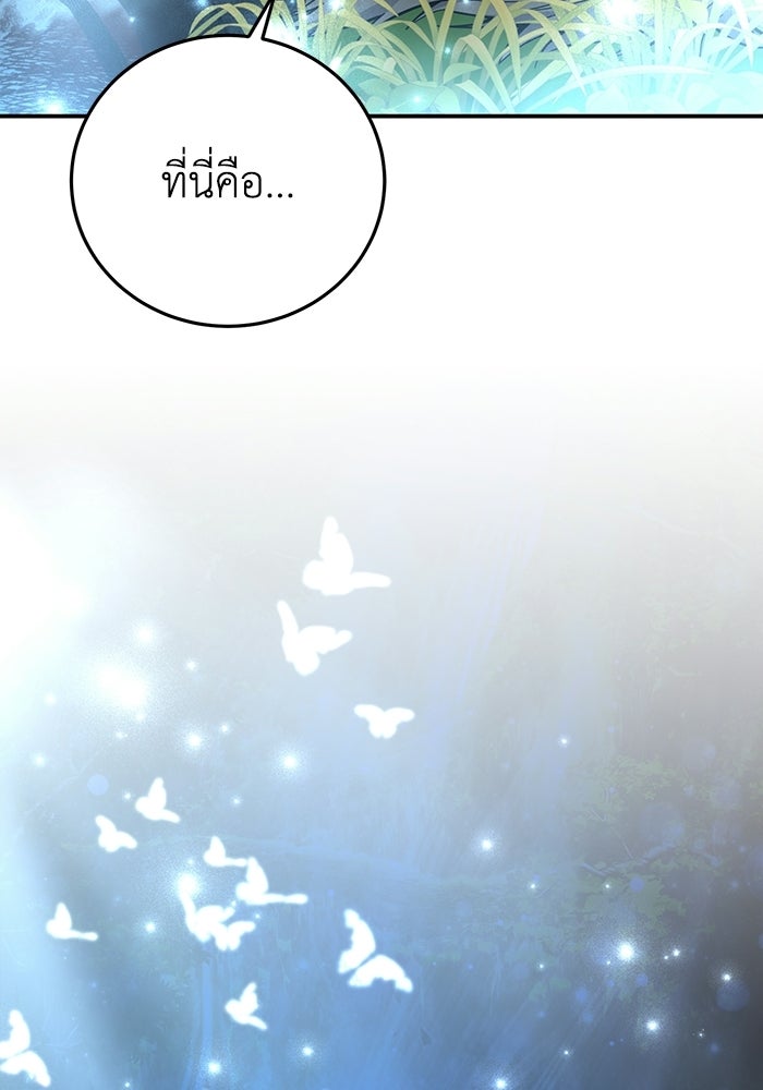 ยอดนักดาบผู้โอบอุ้มดารา - หน้า 76