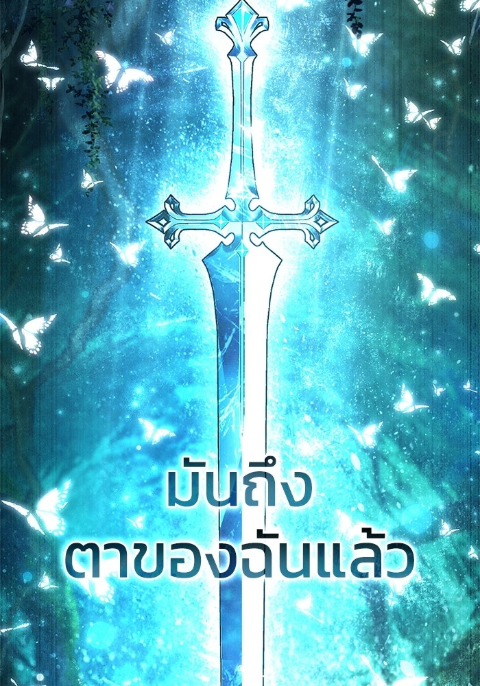 ยอดนักดาบผู้โอบอุ้มดารา - หน้า 82