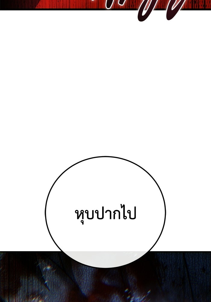 ยอดนักดาบผู้โอบอุ้มดารา - หน้า 96