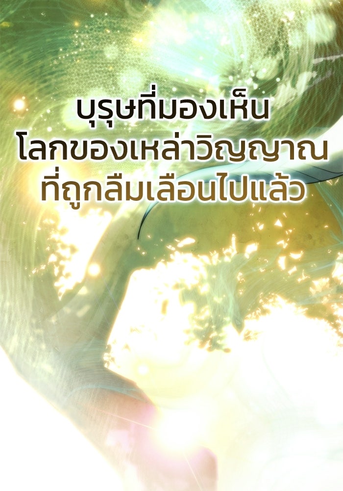 ยอดนักดาบผู้โอบอุ้มดารา - หน้า 103