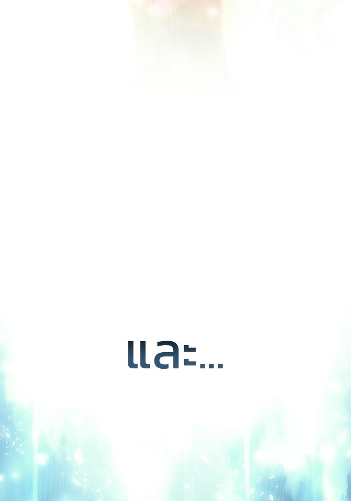 ยอดนักดาบผู้โอบอุ้มดารา - หน้า 104