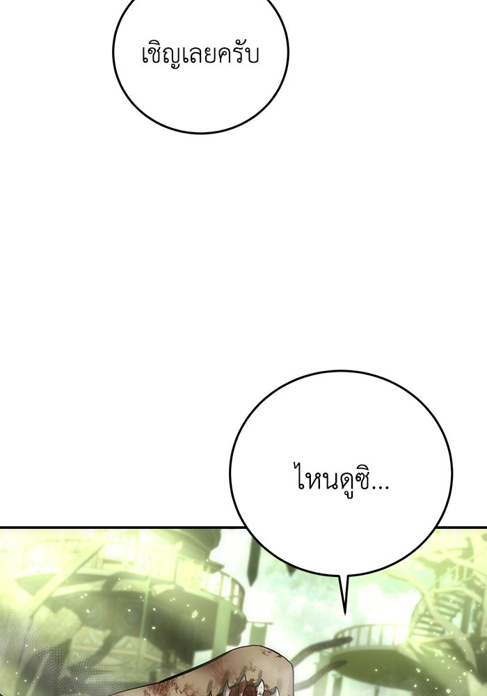 ยอดนักดาบผู้โอบอุ้มดารา - หน้า 115