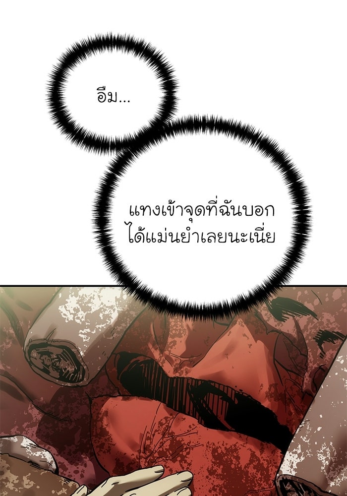 ยอดนักดาบผู้โอบอุ้มดารา - หน้า 117