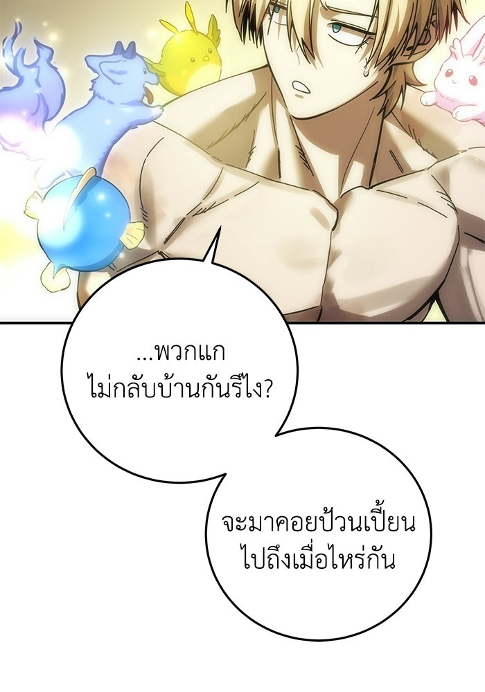 ยอดนักดาบผู้โอบอุ้มดารา - หน้า 138
