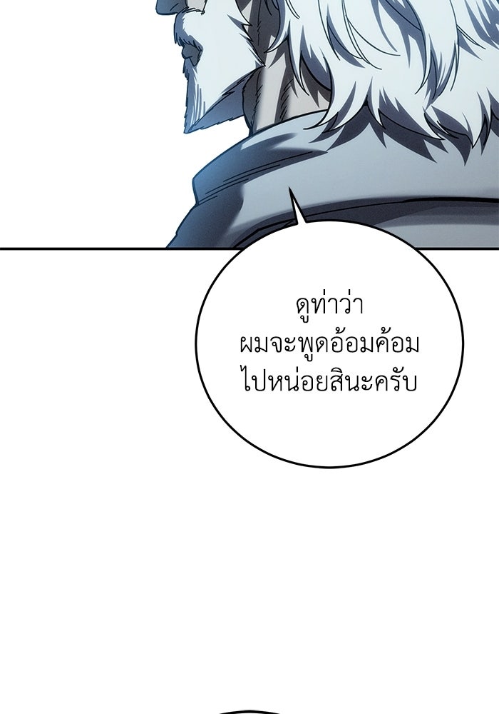 ยอดนักดาบผู้โอบอุ้มดารา - หน้า 14