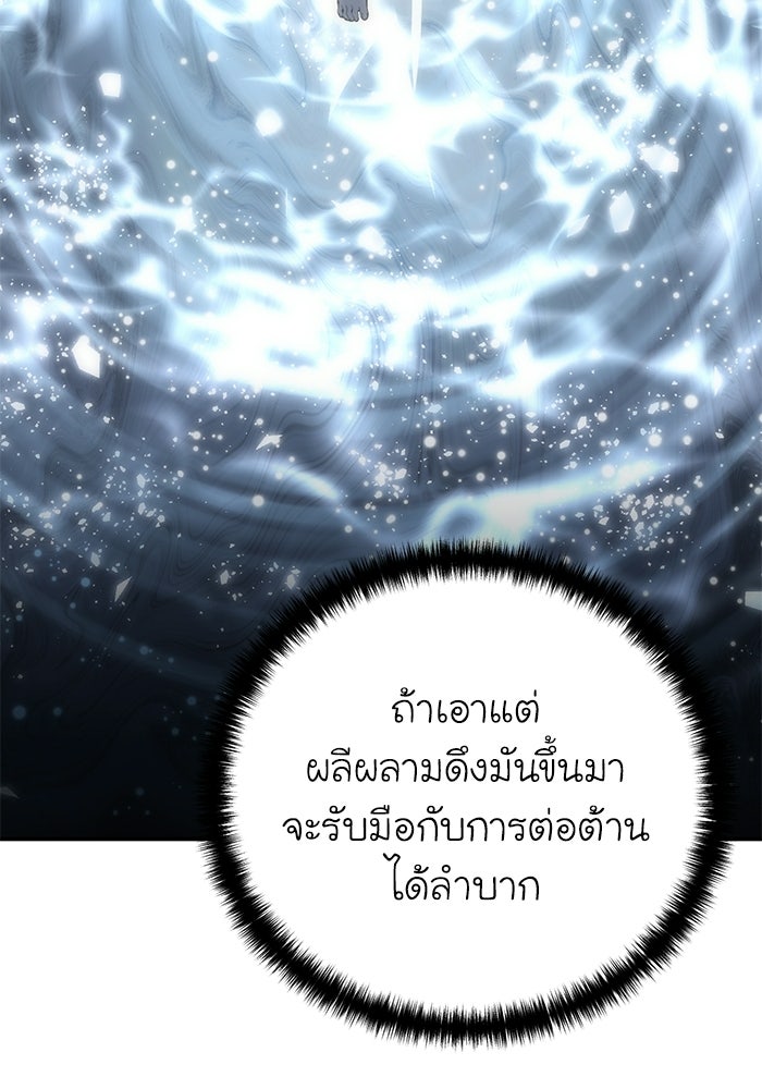 ยอดนักดาบผู้โอบอุ้มดารา - หน้า 144