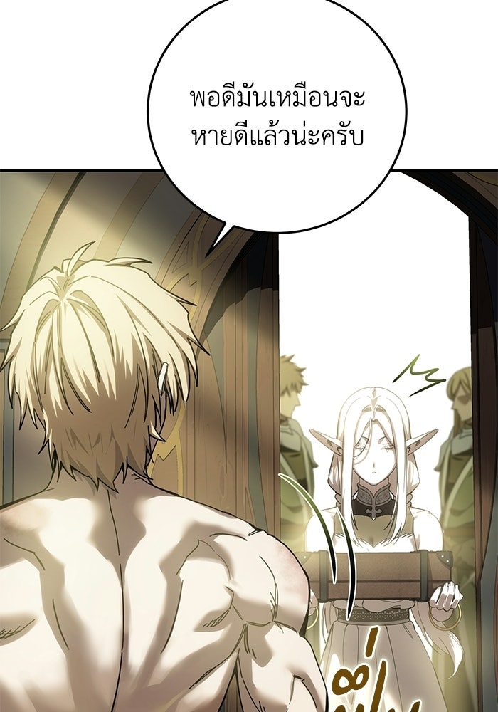 ยอดนักดาบผู้โอบอุ้มดารา - หน้า 151