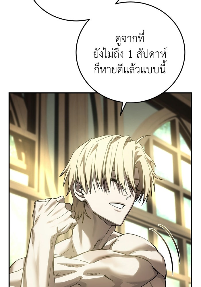 ยอดนักดาบผู้โอบอุ้มดารา - หน้า 157