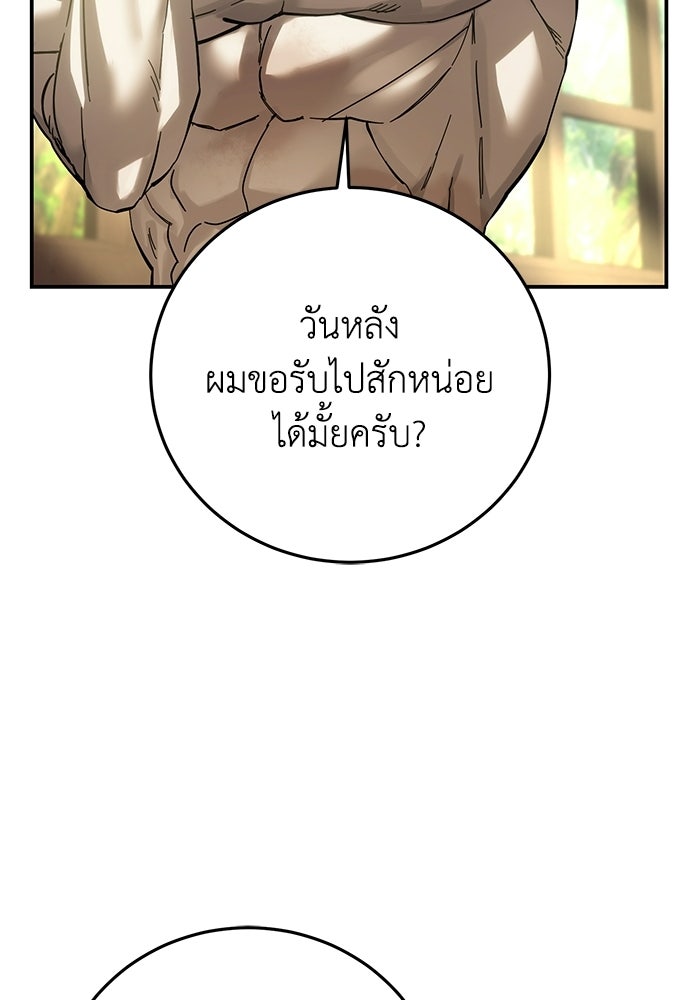 ยอดนักดาบผู้โอบอุ้มดารา - หน้า 158