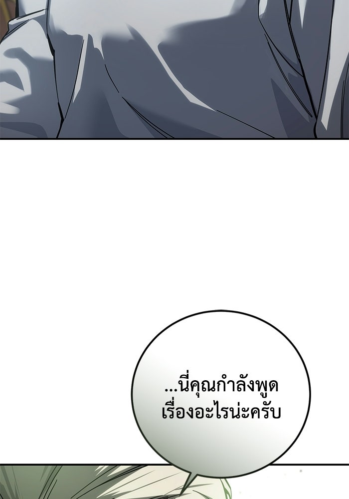 ยอดนักดาบผู้โอบอุ้มดารา - หน้า 24