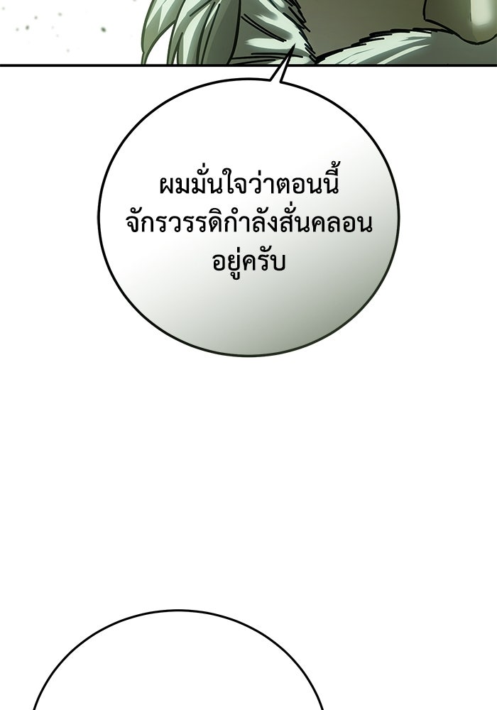 ยอดนักดาบผู้โอบอุ้มดารา - หน้า 26
