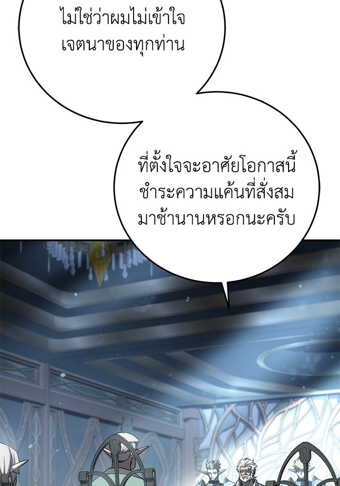 ยอดนักดาบผู้โอบอุ้มดารา - หน้า 27