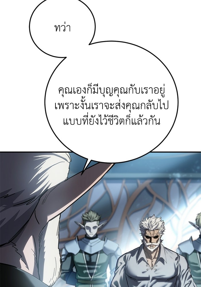 ยอดนักดาบผู้โอบอุ้มดารา - หน้า 31