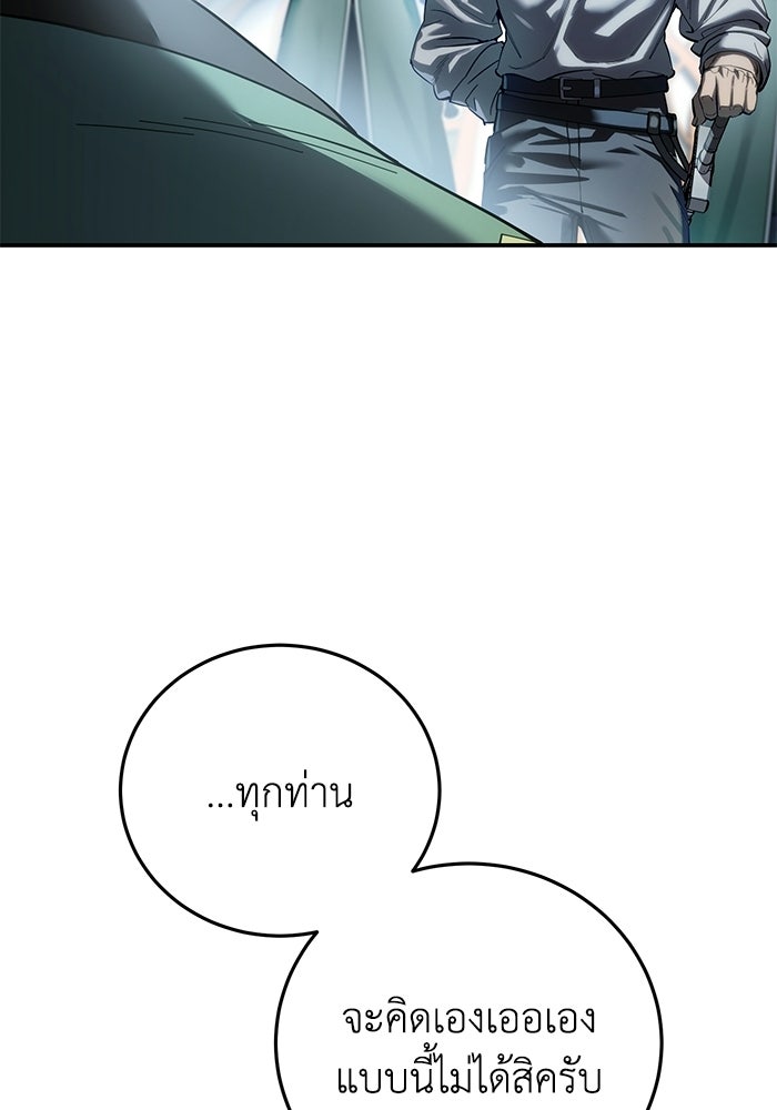 ยอดนักดาบผู้โอบอุ้มดารา - หน้า 32