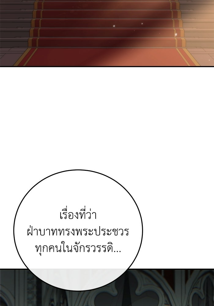 ยอดนักดาบผู้โอบอุ้มดารา - หน้า 36