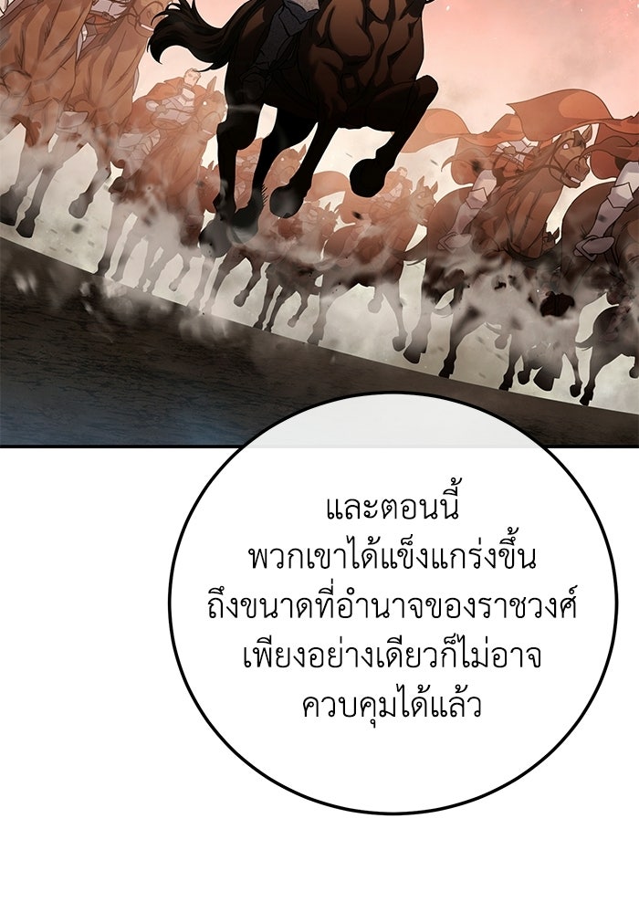 ยอดนักดาบผู้โอบอุ้มดารา - หน้า 44
