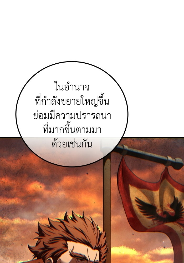 ยอดนักดาบผู้โอบอุ้มดารา - หน้า 45