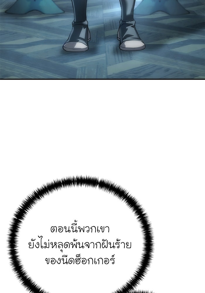 ยอดนักดาบผู้โอบอุ้มดารา - หน้า 5