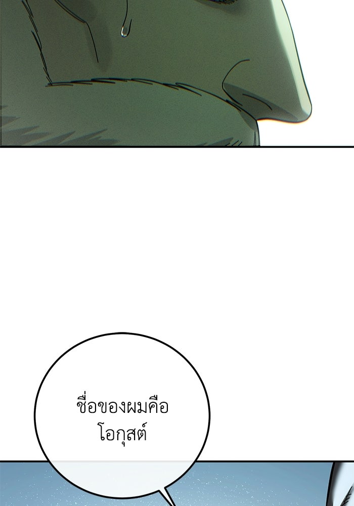 ยอดนักดาบผู้โอบอุ้มดารา - หน้า 51