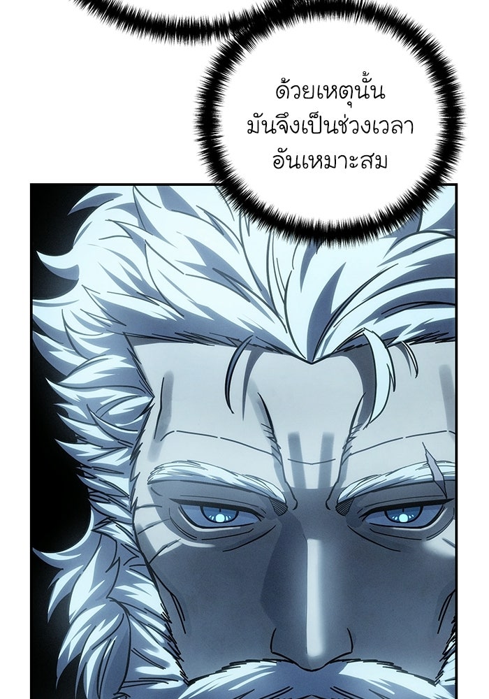 ยอดนักดาบผู้โอบอุ้มดารา - หน้า 6