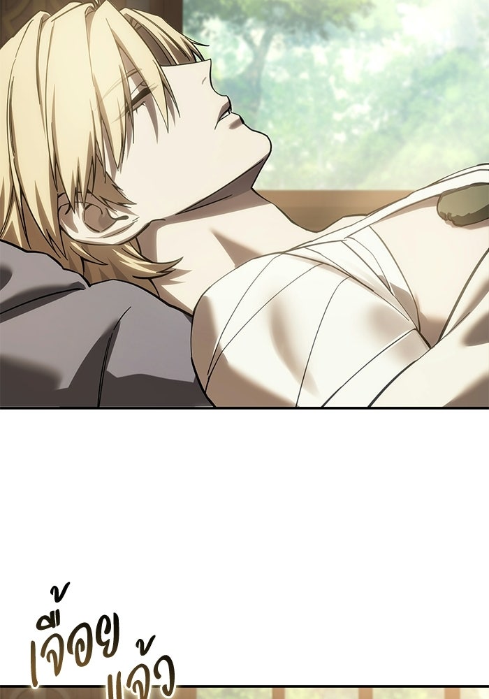 ยอดนักดาบผู้โอบอุ้มดารา - หน้า 67