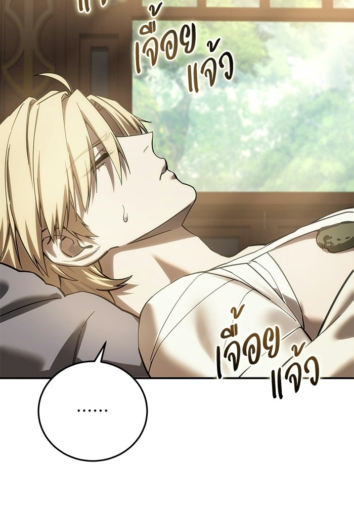 ยอดนักดาบผู้โอบอุ้มดารา - หน้า 68